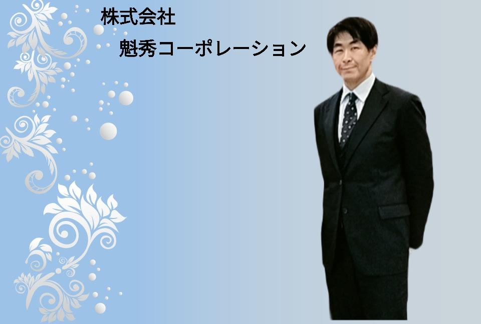 西野邦昭
