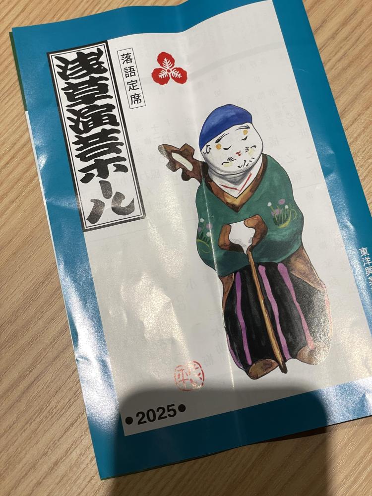いのすけ