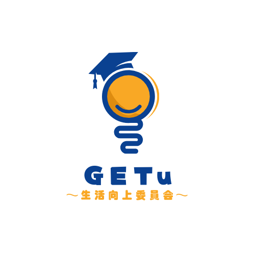 生活向上委員会
