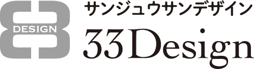 33デザイン