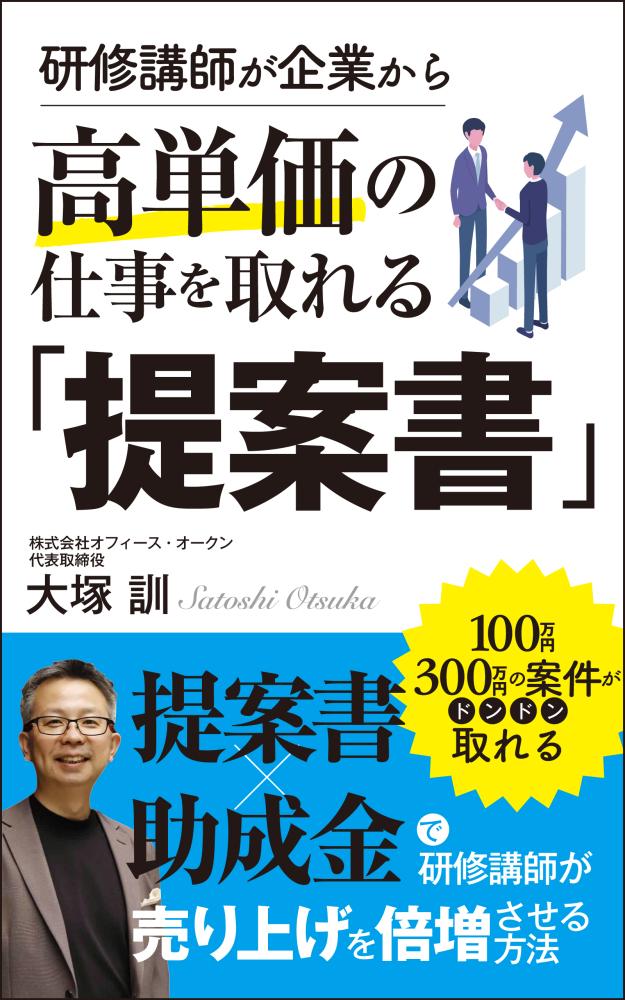 大塚訓