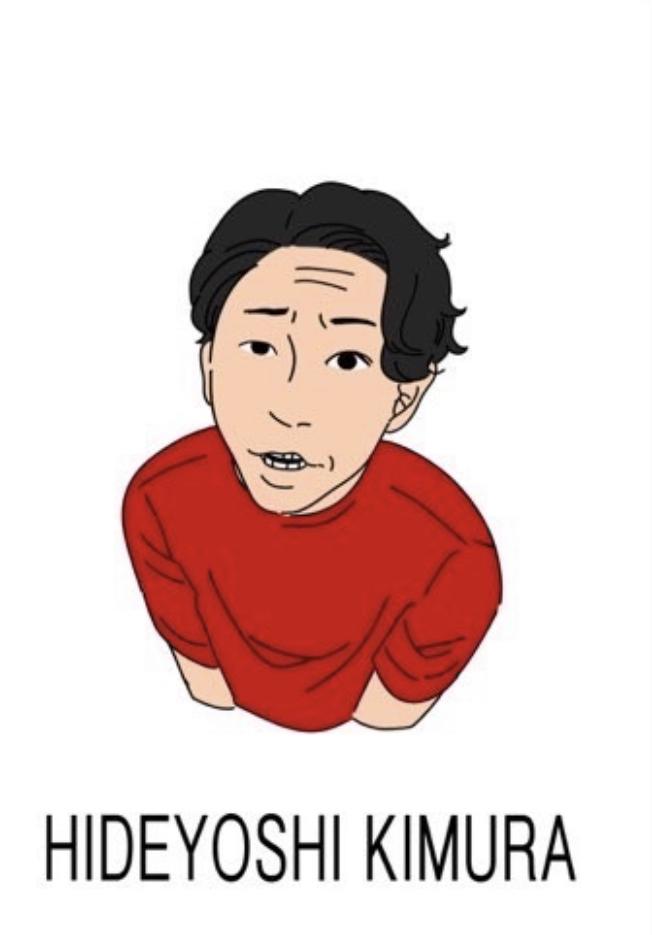 木村秀吉