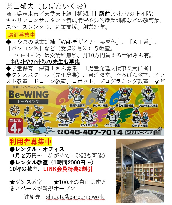 イクさん