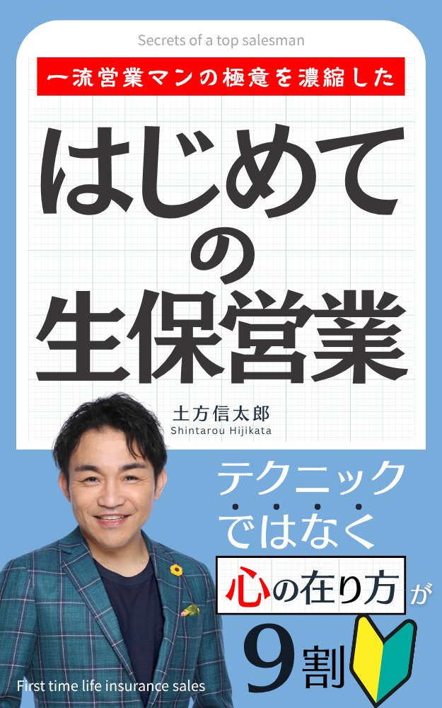 土方信太郎