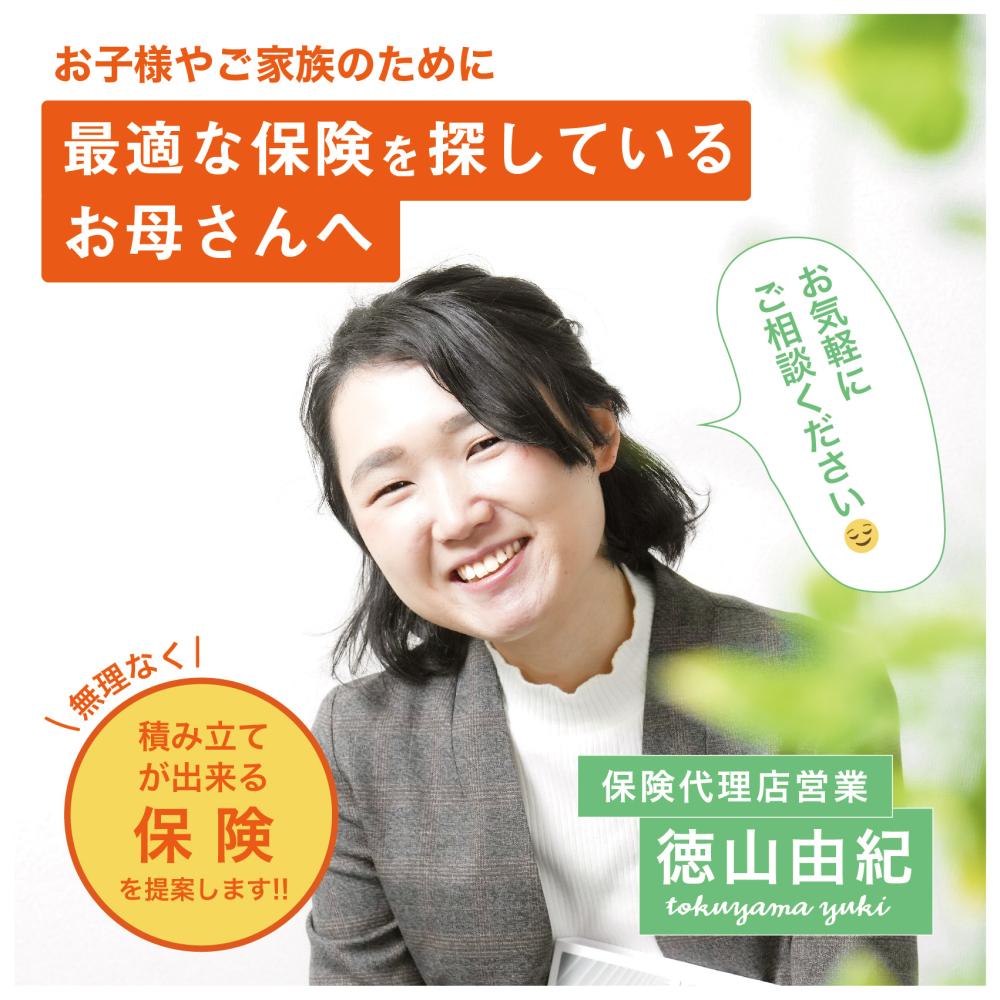 ゆっけ