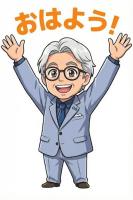 大塚訓