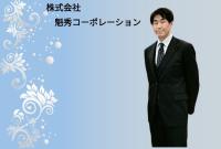 西野邦昭