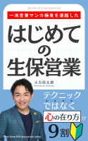 土方信太郎